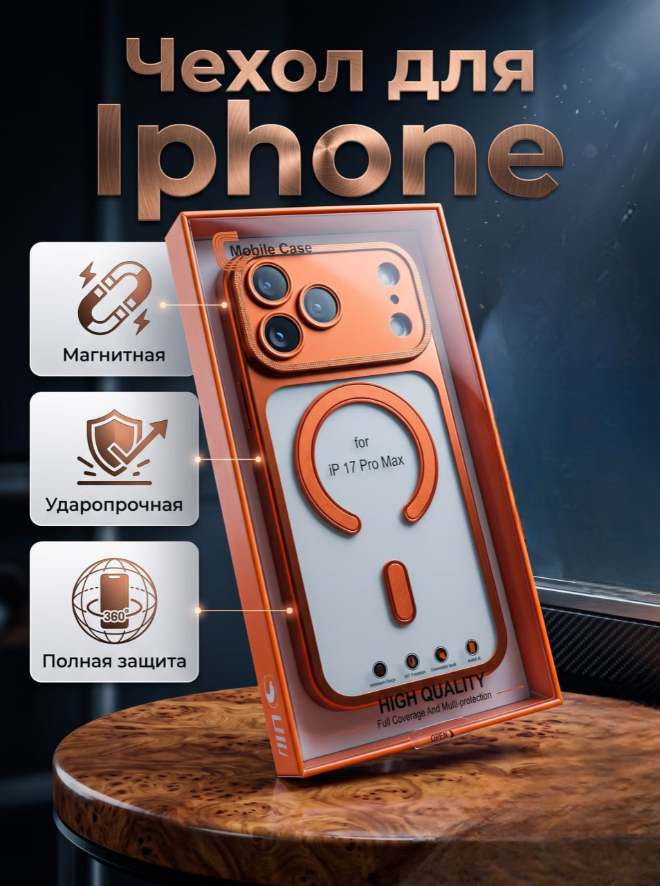 Чехлы для iPhone 17 Pro и Pro Max - 
