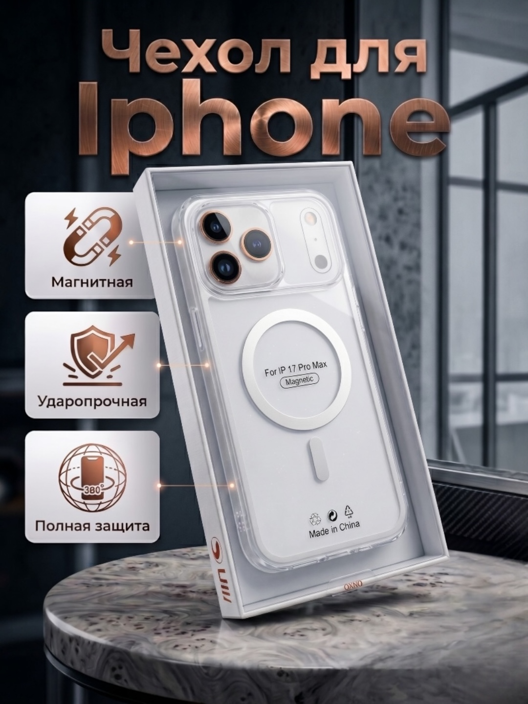 Чехлы для iPhone 17 Pro и Pro Max - 