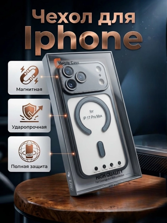 Чехлы для iPhone 17 Pro и Pro Max - 