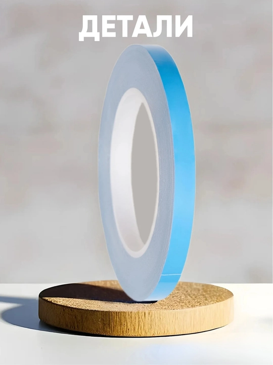 Ikki tomonlama issiqlikka chidamli 5 mm/10 mm li termoskotch