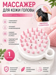 Розовый