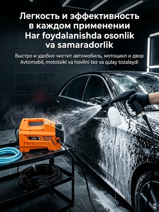 Бытовая автомойка высокого давления 220В Мойка высокого давления