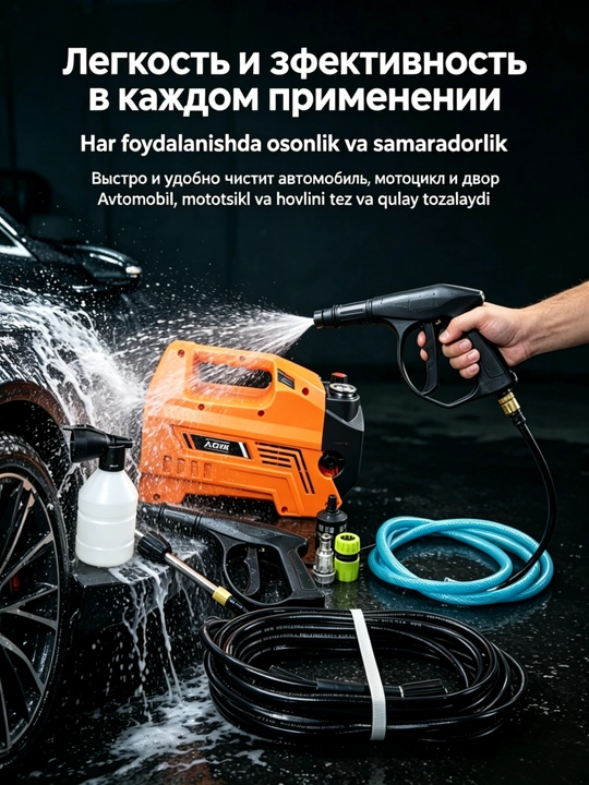 Бытовая автомойка высокого давления 220В Мойка высокого давления