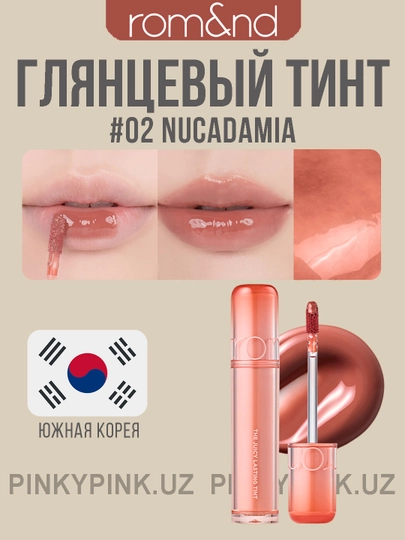 Стойкий тинт для губ с глянцевым финишем Rom&nd The Juicy Lasting Tint — PINKY-PINKYJUICY-АМЕТИС