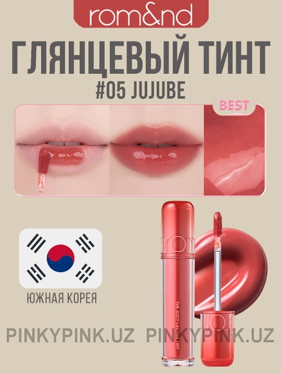 Стойкий тинт для губ с глянцевым финишем Rom&nd The Juicy Lasting Tint — PINKY-PINKYJUICY-БЕЖЕВ