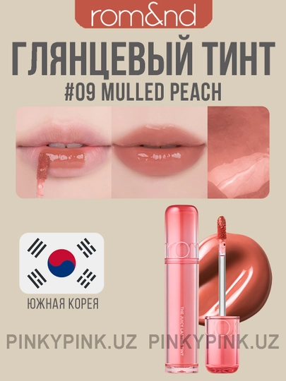 Стойкий тинт для губ с глянцевым финишем Rom&nd The Juicy Lasting Tint — PINKY-PINKYJUICY-БЕЖМЕЛ