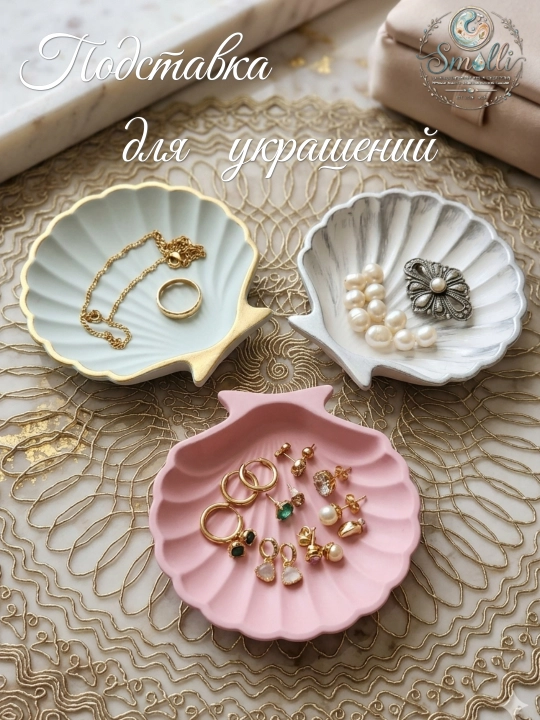 Подставки для декора и для украшений, разные модели