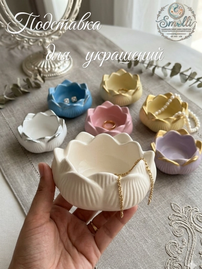 Подставки для декора и для украшений
