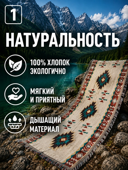 Piknik va uy uchun katta pled, divan yopqichi, dam olish gilami