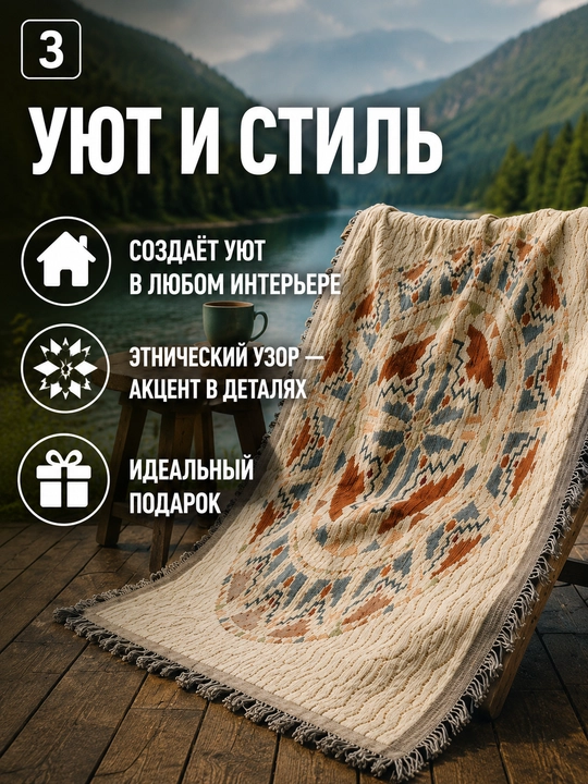 Плед для пикника и дома большой, покрывало на диван, коврик для отдыха