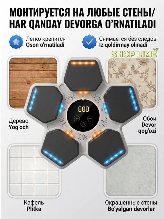 Интеллектуальный, музыкальный тренажёр для бокса