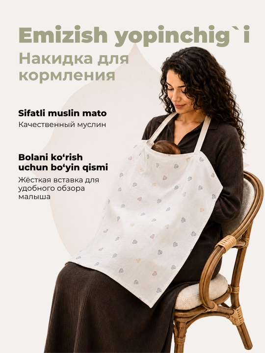 Bolani ko‘krak suti bilan emizish uchun muslindan tayyorlangan fartuk yopinchig‘i - 