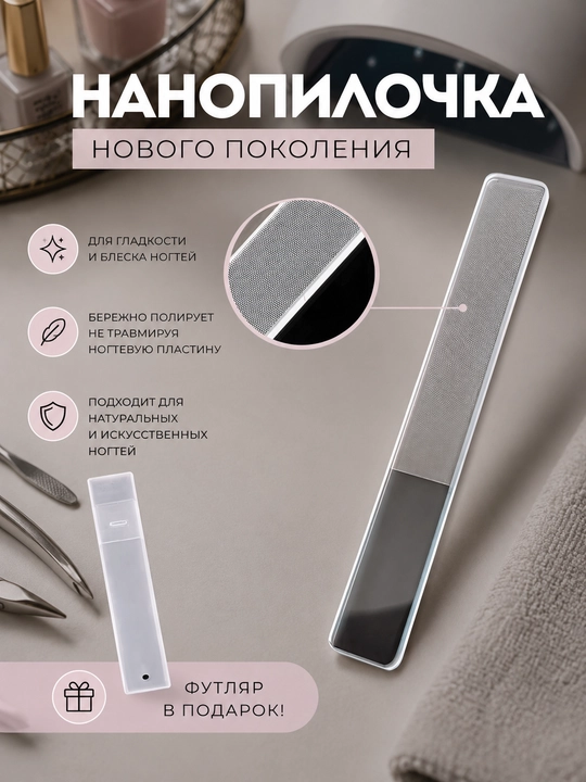 Tirnoqlar uchun, sayqallash uchun, manikyur uchun professional nano shisha pilka - 