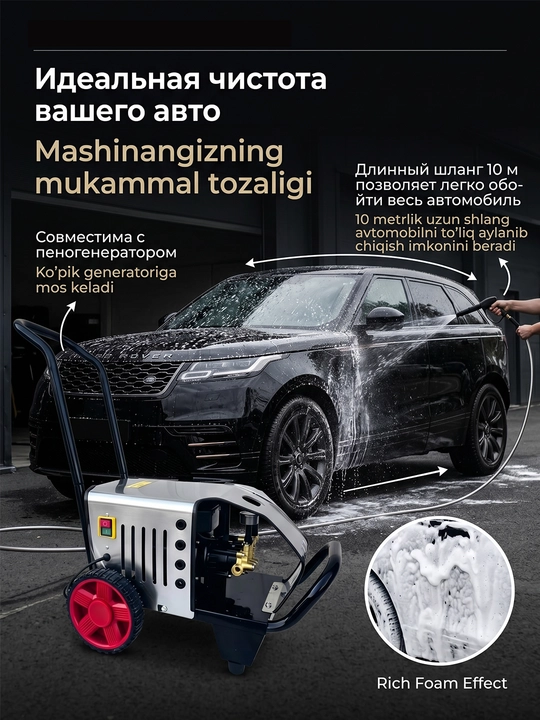 Автомойка высокого давления 3000 Вт автомойка