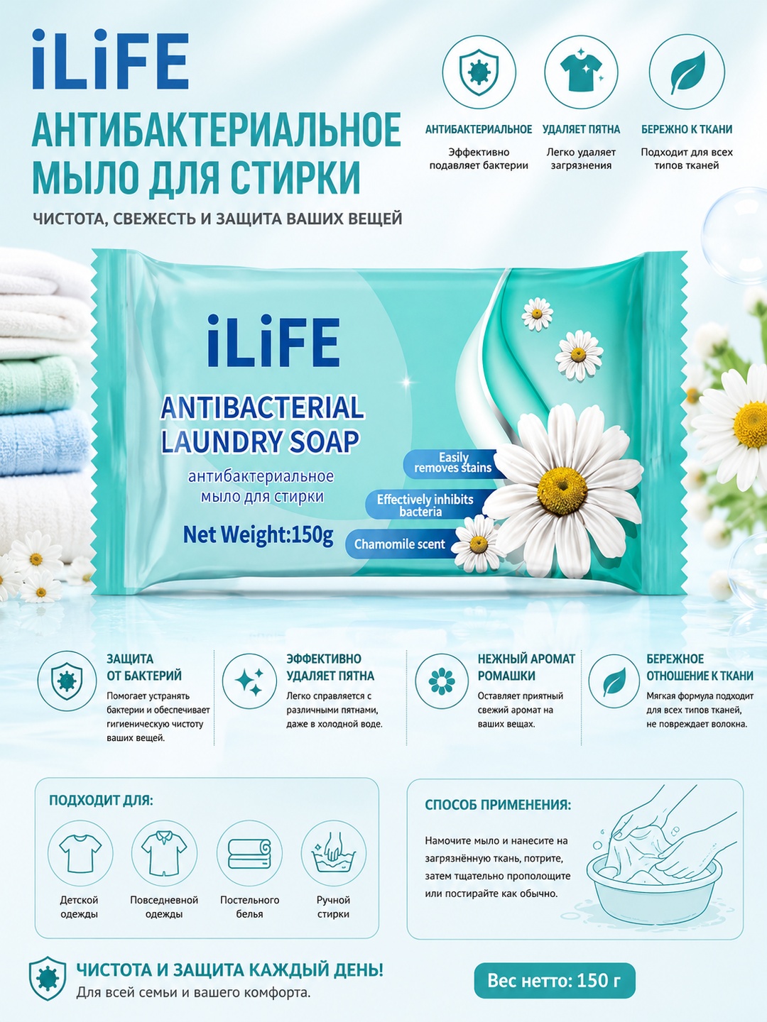 ILiFE antibakterial kir yuvish sovuni - 