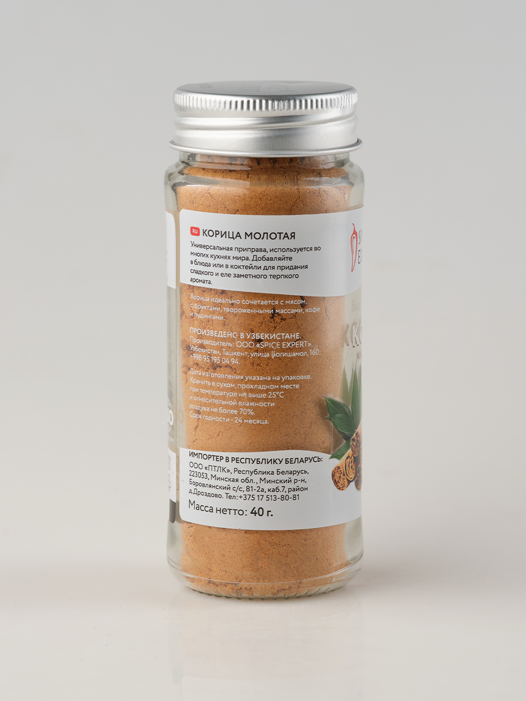 Корица молотая SPICE EXPERT, 40 г