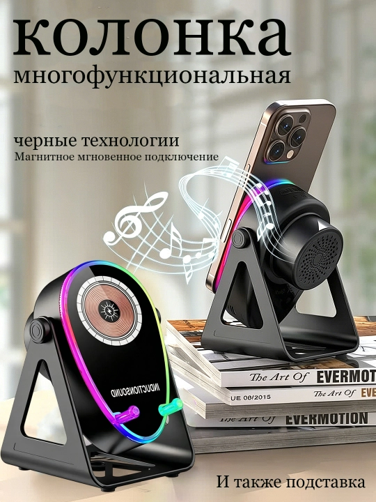 Умная колонка с держателем для телефона и датчиком приближения - 