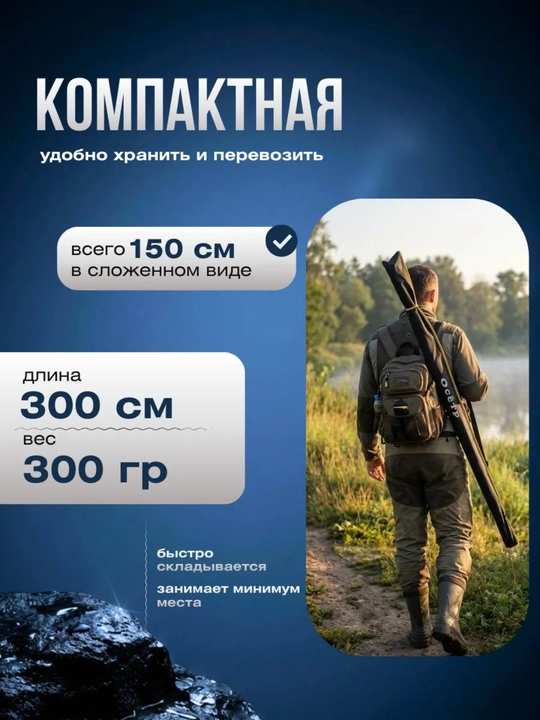Удилище телескопическое