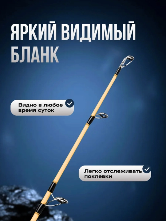 Удилище телескопическое