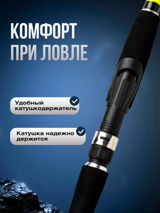 Удилище телескопическое