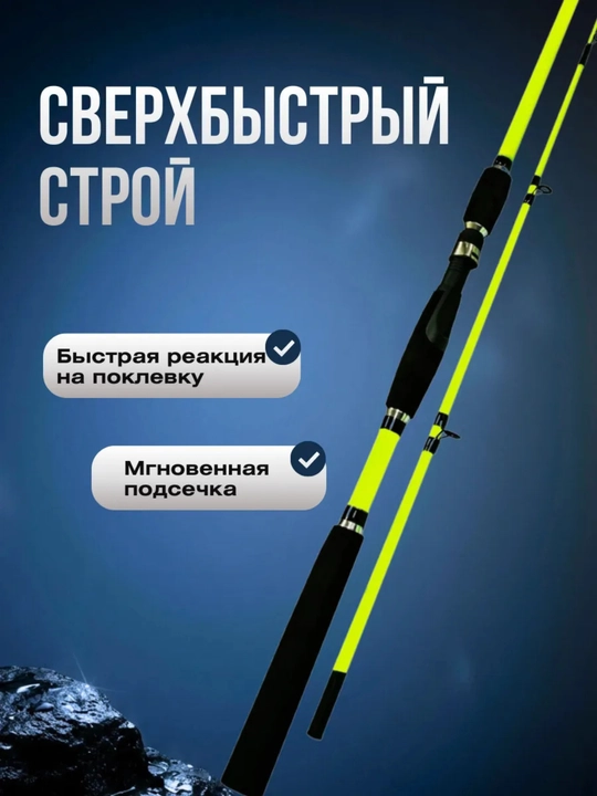Удилище телескопическое