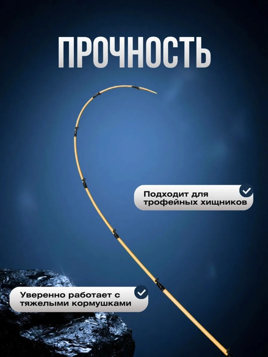 Удилище телескопическое