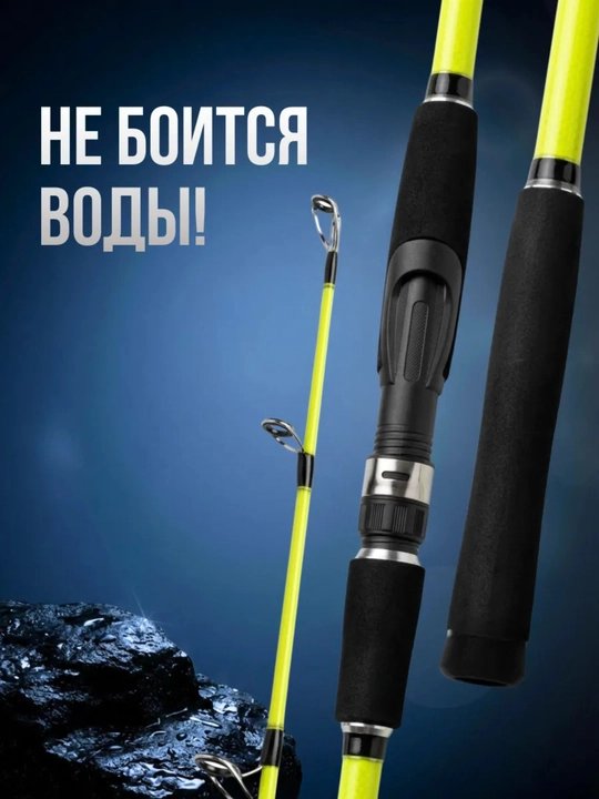 Удилище телескопическое