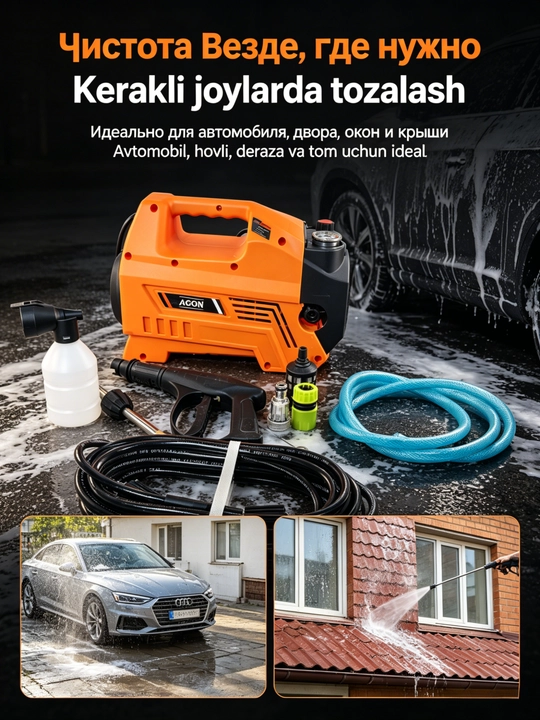 Мойка высокого давления 180/200 бар, шланг 7 м, забор воды из емкости