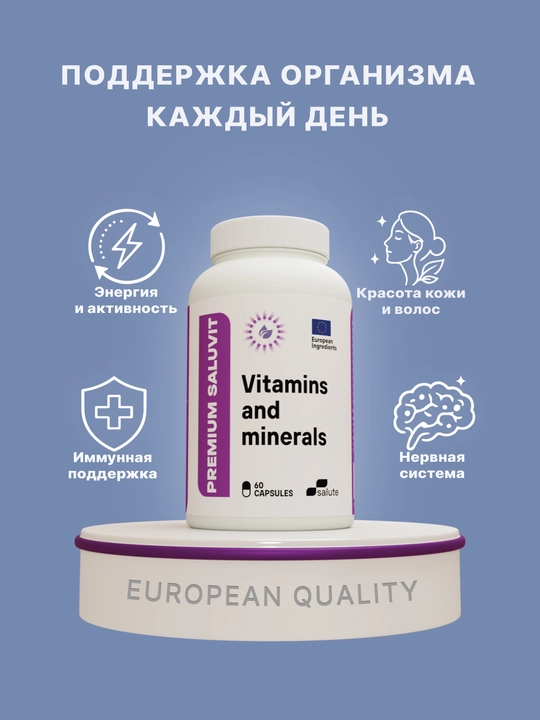 Premium Saluvit Мультивитаминно-минеральный комплекс с 19 витаминами и минералами 60капсул