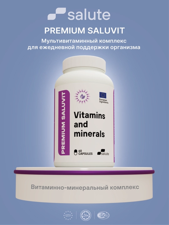 Premium Saluvit Мультивитаминно-минеральный комплекс с 19 витаминами и минералами 60капсул - 