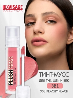 Коралловый меланж
