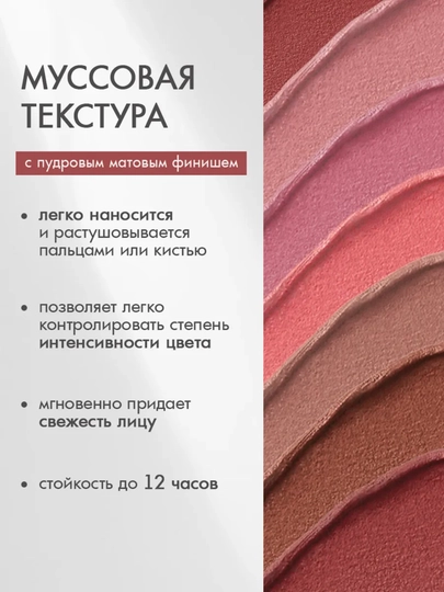 Тинт-мусс для губ, щек и век PLUSH MATT, 3 в 1, LUXVISAGE