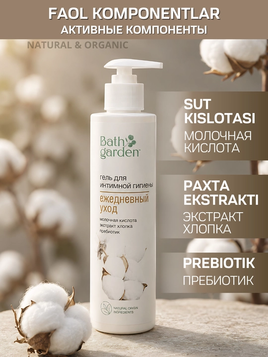 Bath Garden intim geli, kundalik parvarish uchun intim gigiyena geli, 300 ml
