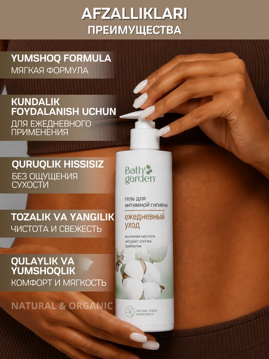Bath Garden intim geli, kundalik parvarish uchun intim gigiyena geli, 300 ml