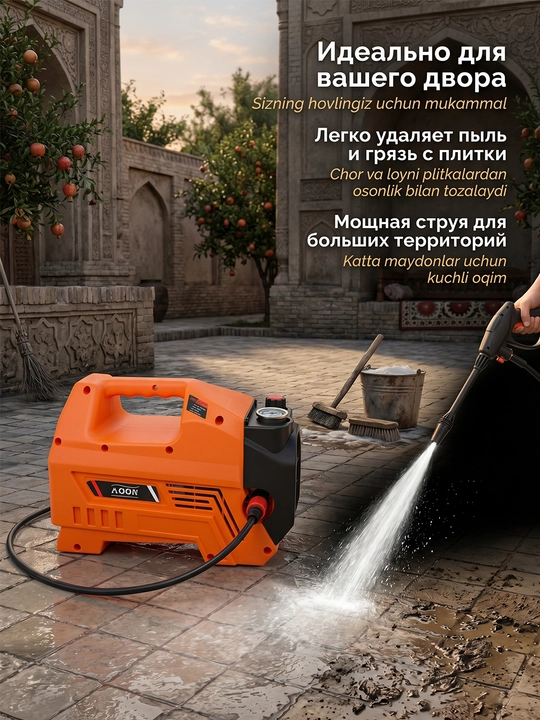 Yuqori bosimli avtomobillarni yuvish MOON 1800 W/2200 W, avtomobil yuvish - 