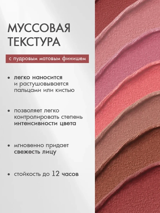 Тинт-мусс для губ, щек и век PLUSH MATT, 3 в 1, LUXVISAGE