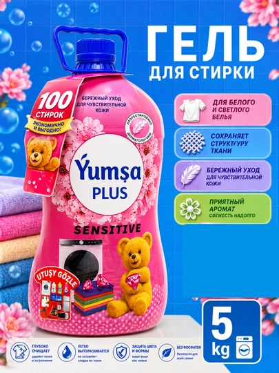 Универсальный гель для стирки белья YUMSA, 5 кг — DETAL01-SAGEL5K-ВИШН