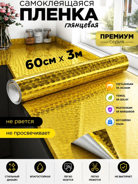 Самоклеящаяся пленка для мебели 60x5м/3м/2м глянцевая, мрамор кухни, стены
