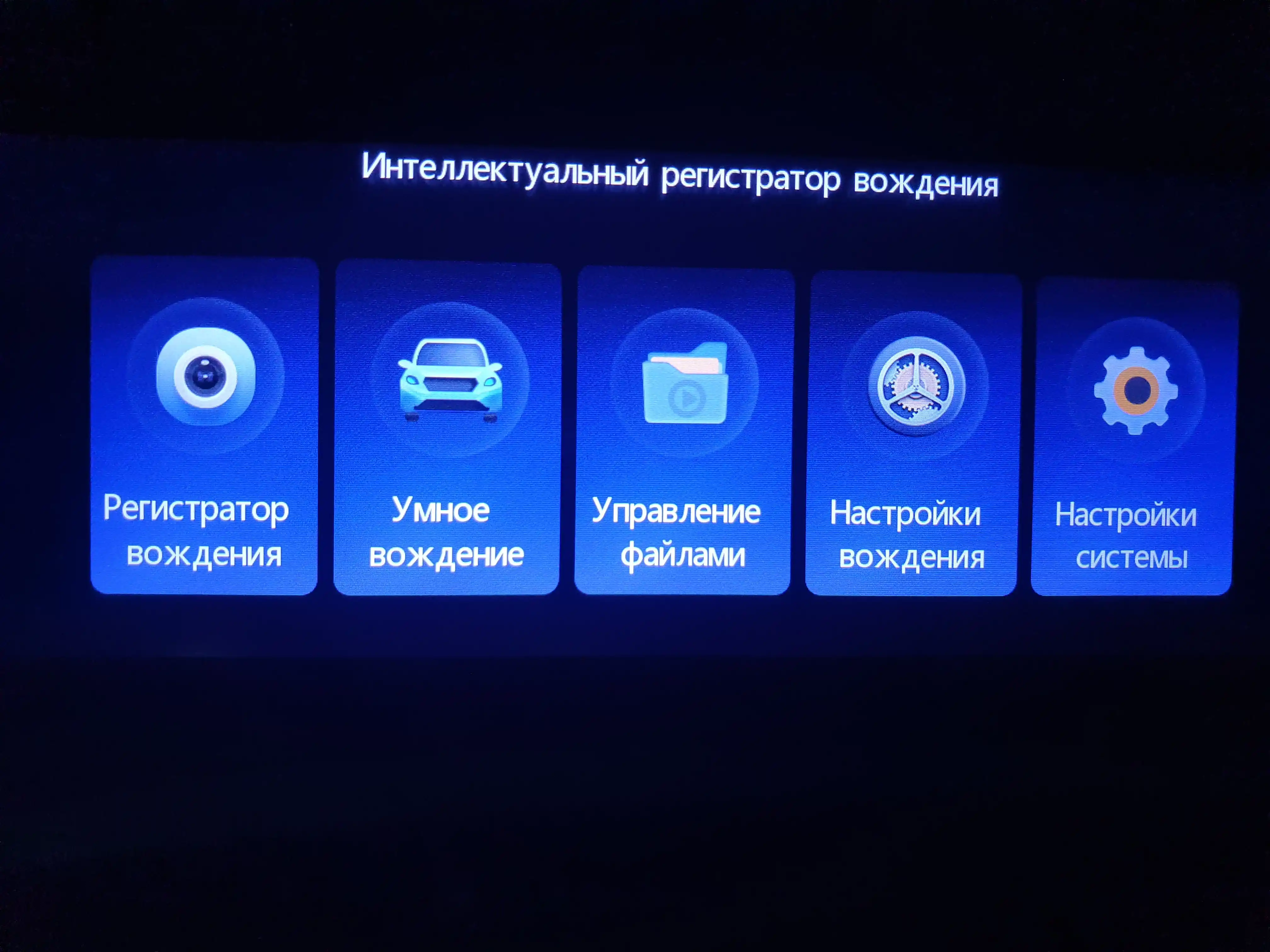 Видеорегистратор TEYES Q8 PRO, с 3 камерами, Wi-Fi наблюдение, 6 месяцев гарантии