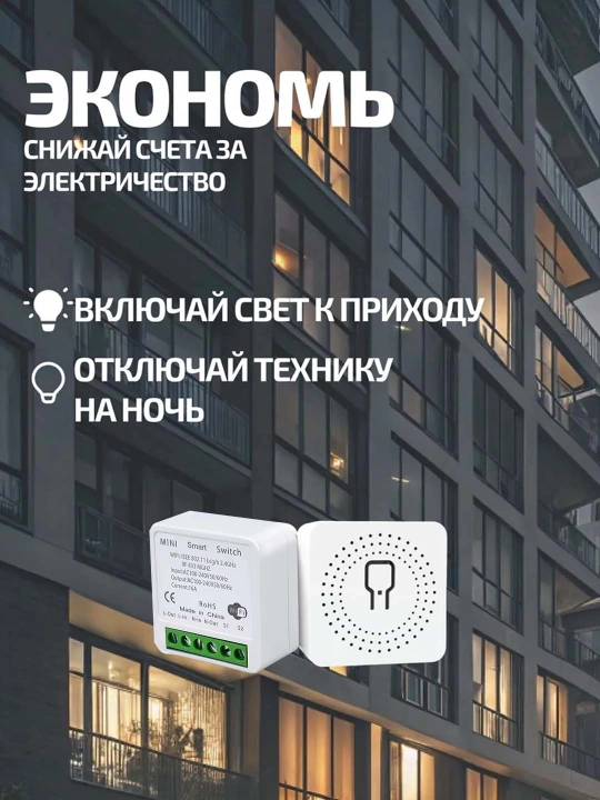 2 ta kanalli, 2 ta diapazonli (Wi-Fi + RF433) rele, Tuya / Smart Life va Alisada ishlaydi