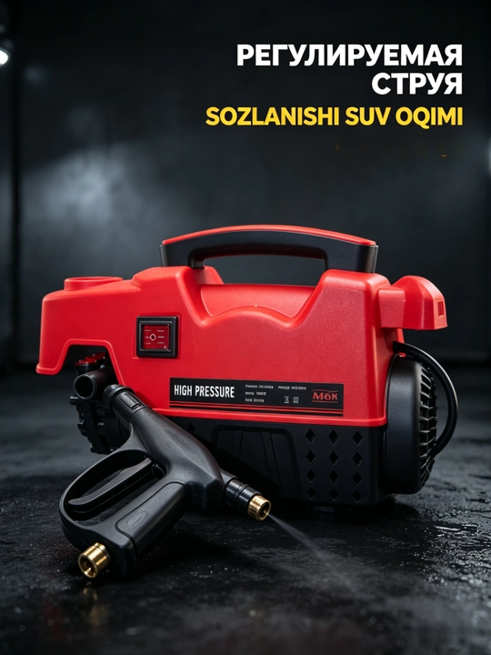 Мойка высокого давления M6-1800W M7-2200W мойка авто