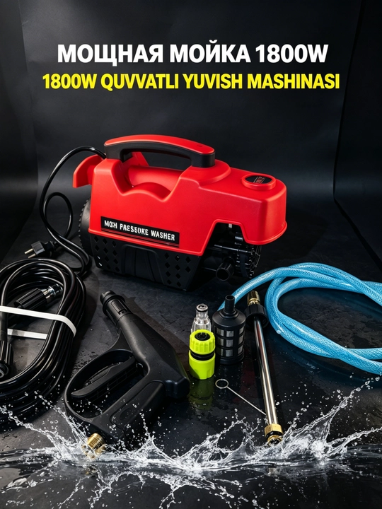 Мойка высокого давления M6-1800W M7-2200W мойка авто