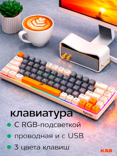 Умная клавиатура и мышь для игр — 6PRO-TF610-ХАКИ