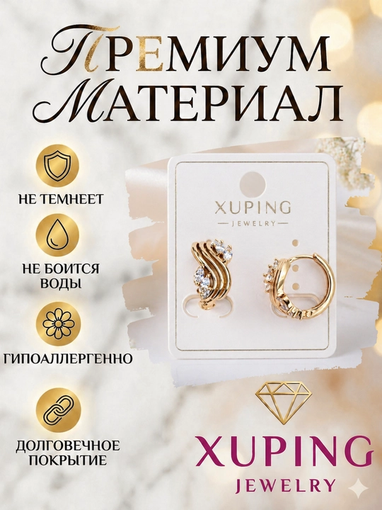 Qizlar va ayollar uchun Xuping sirg‘alari, bijuteriya