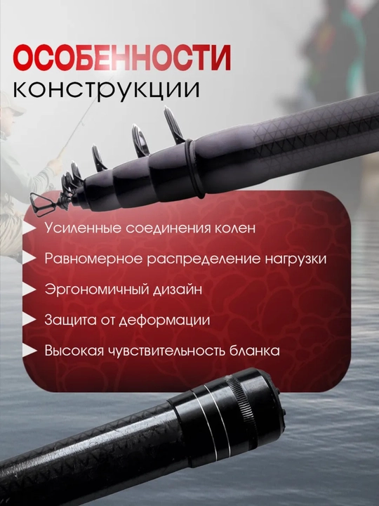 Удочка для рыбалки, телескопическая
