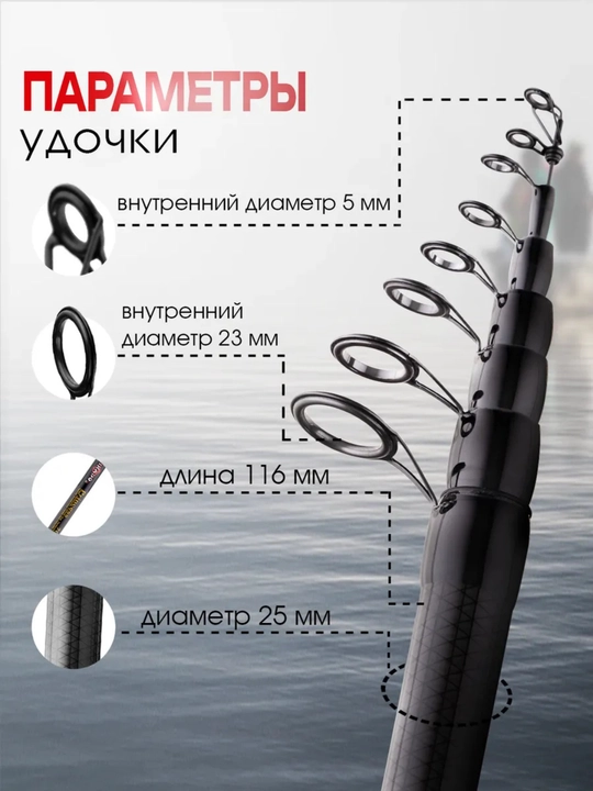 Удочка для рыбалки, телескопическая