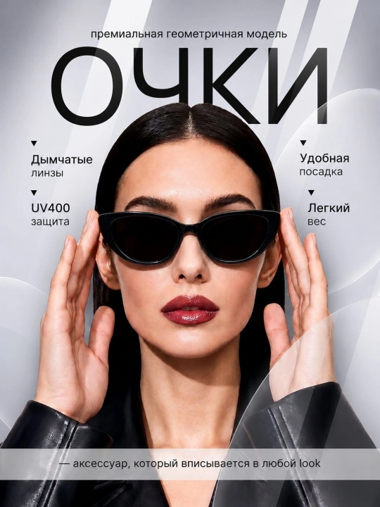 Трендовые очки солнечные женские, геометрическая премиум модель - 
