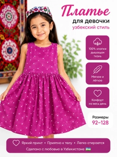 Аметистовый
