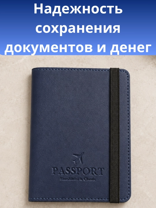 Обложка для загранпаспорта, чехол-органайзер для паспорта и карт, удобный и прочный