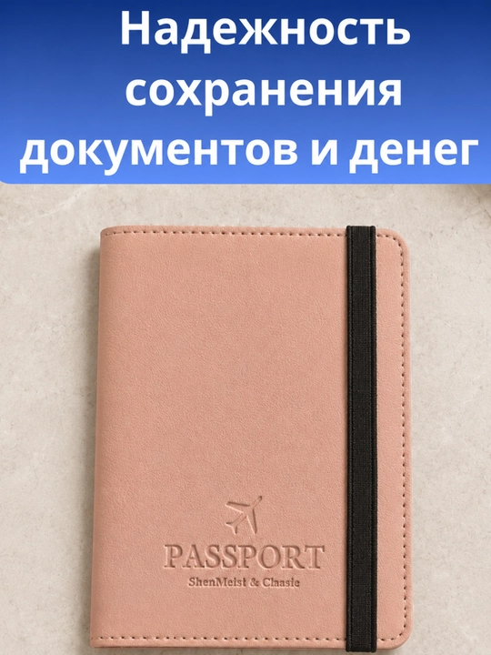 Обложка для загранпаспорта, чехол-органайзер для паспорта и карт, удобный и прочный